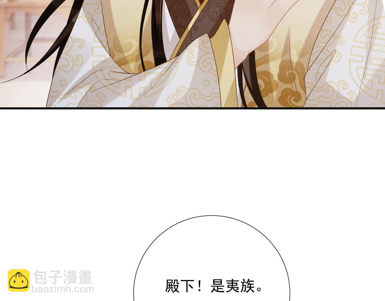 第91话 相爱相杀
