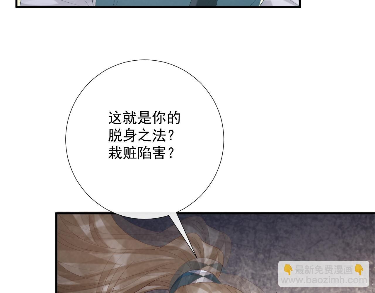 第91话 相爱相杀