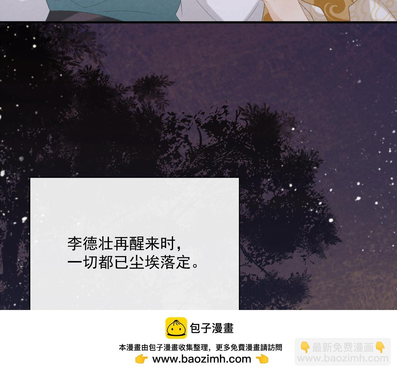 第91话 相爱相杀