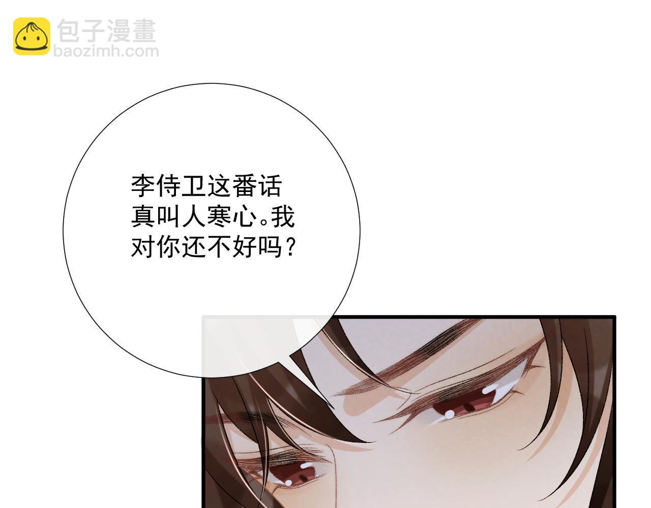 第92话 还同我凶？