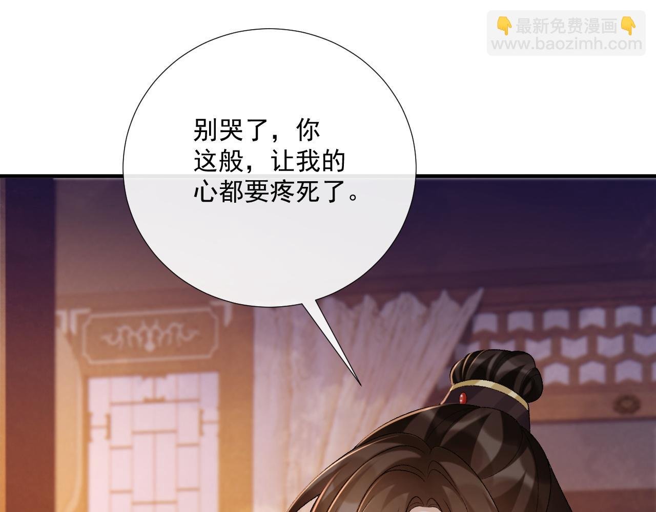 第92话 还同我凶？