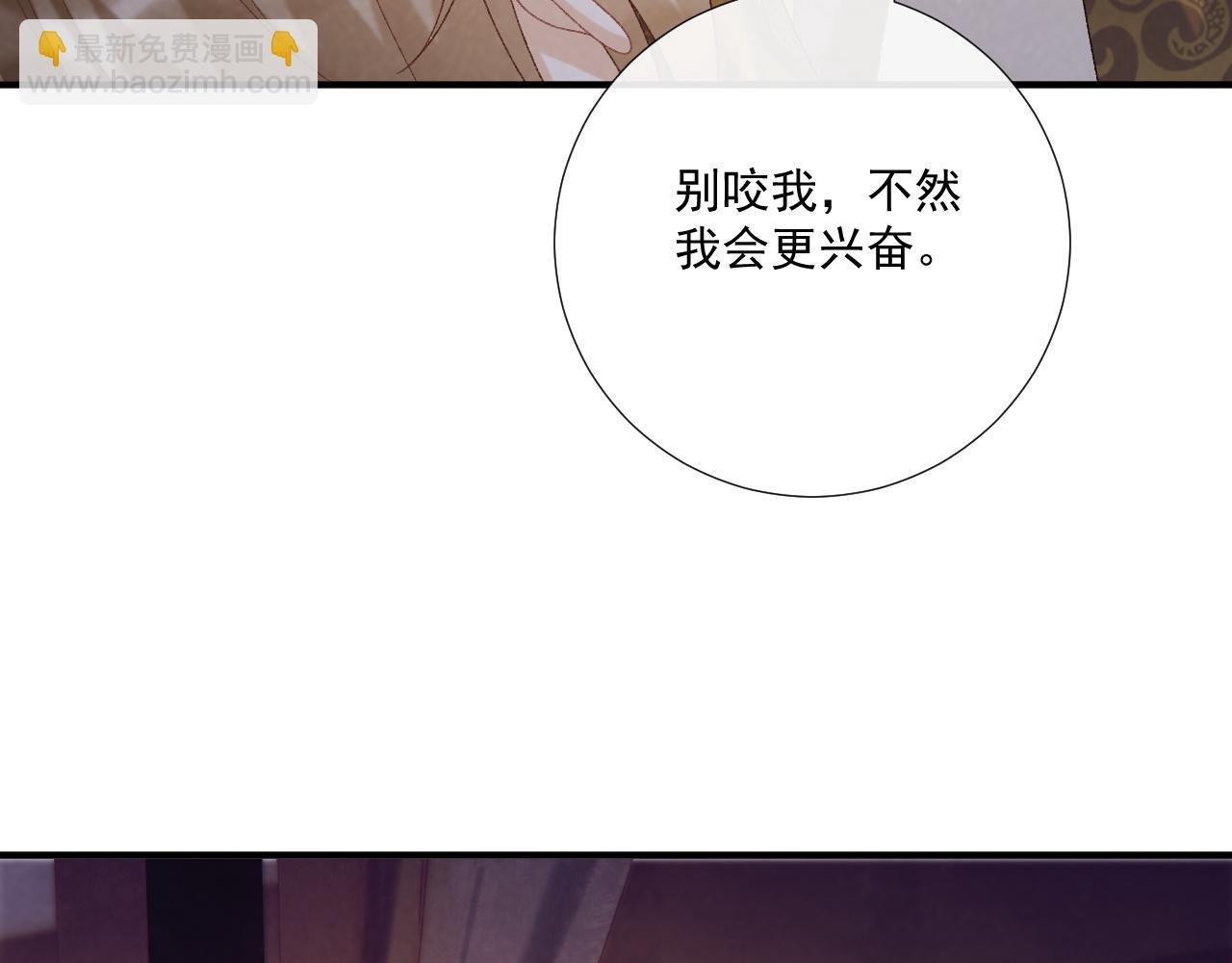 第92话 还同我凶？