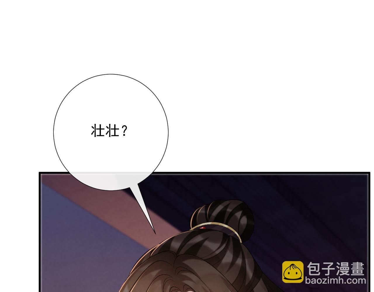 第92话 还同我凶？