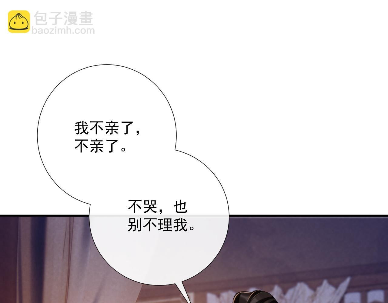 第92话 还同我凶？