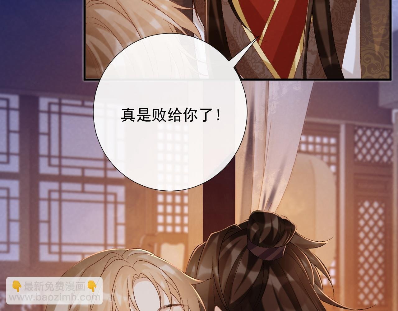 第92话 还同我凶？