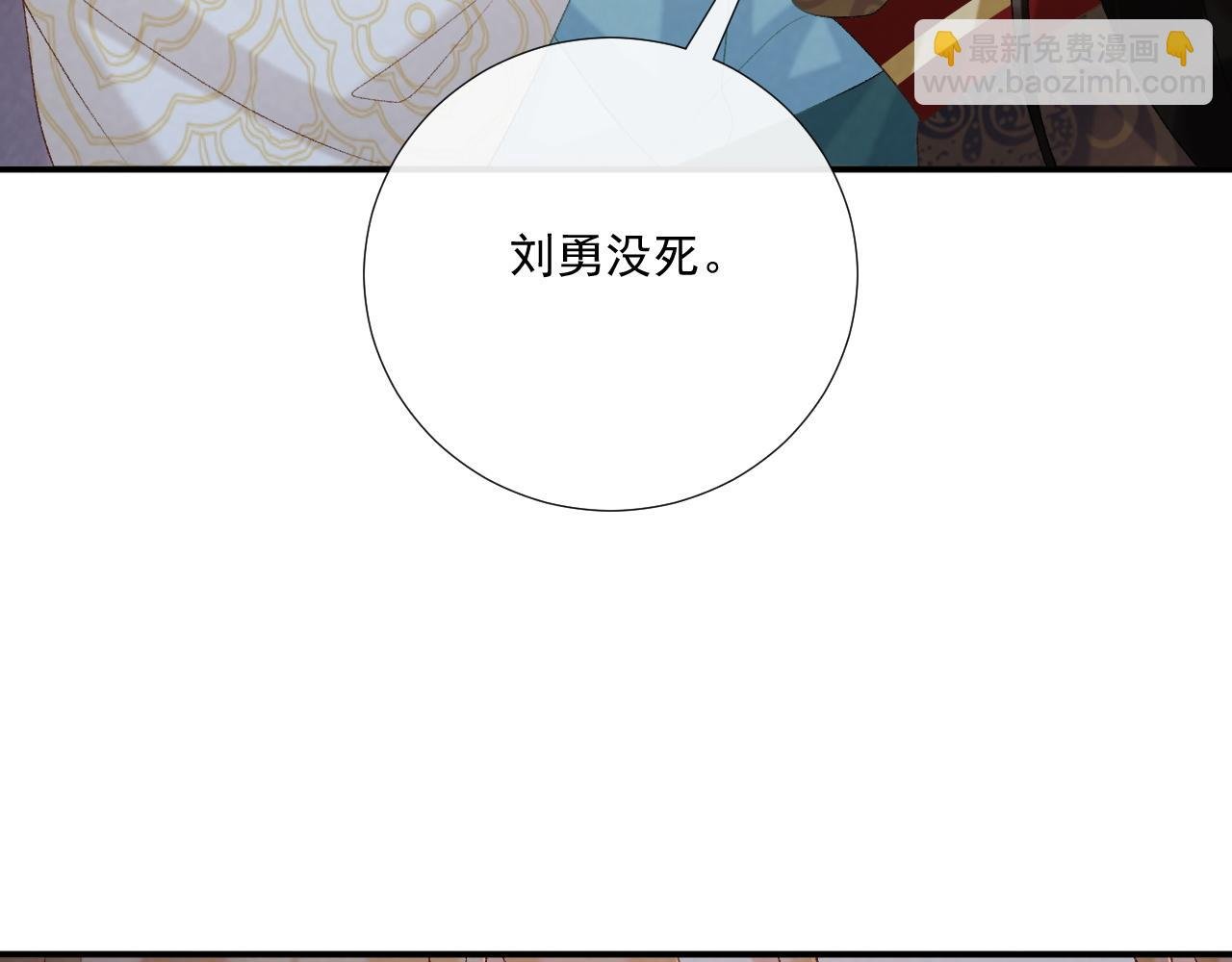 第92话 还同我凶？
