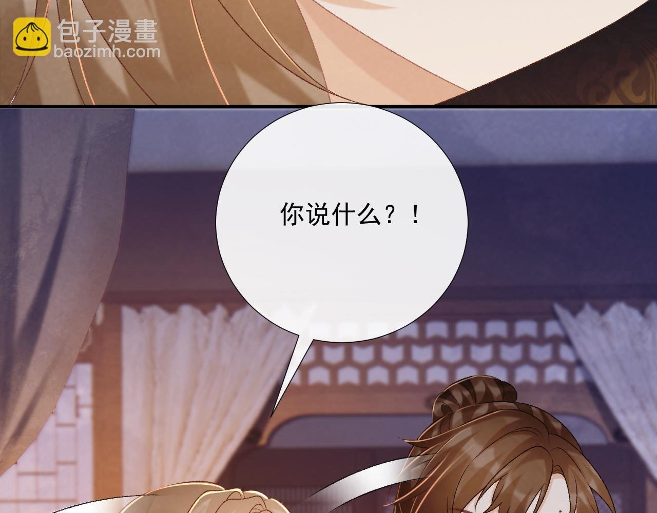 第92话 还同我凶？