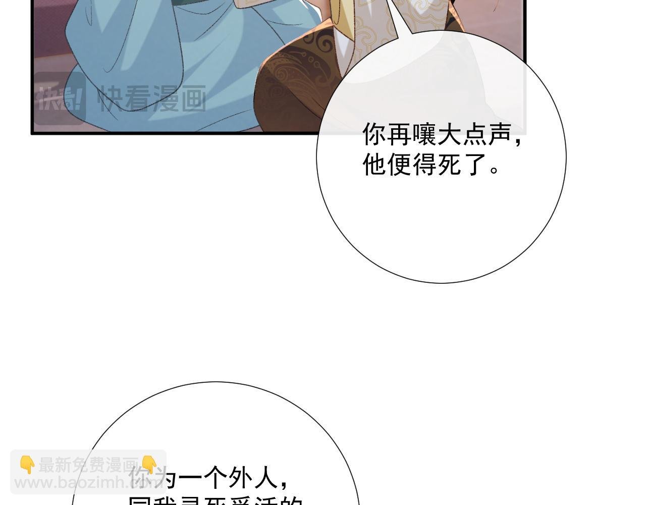 第92话 还同我凶？