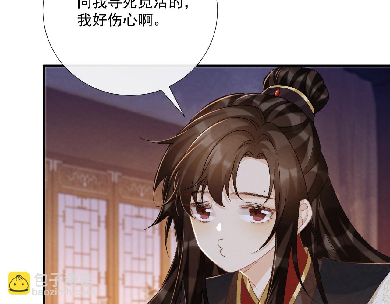 第92话 还同我凶？