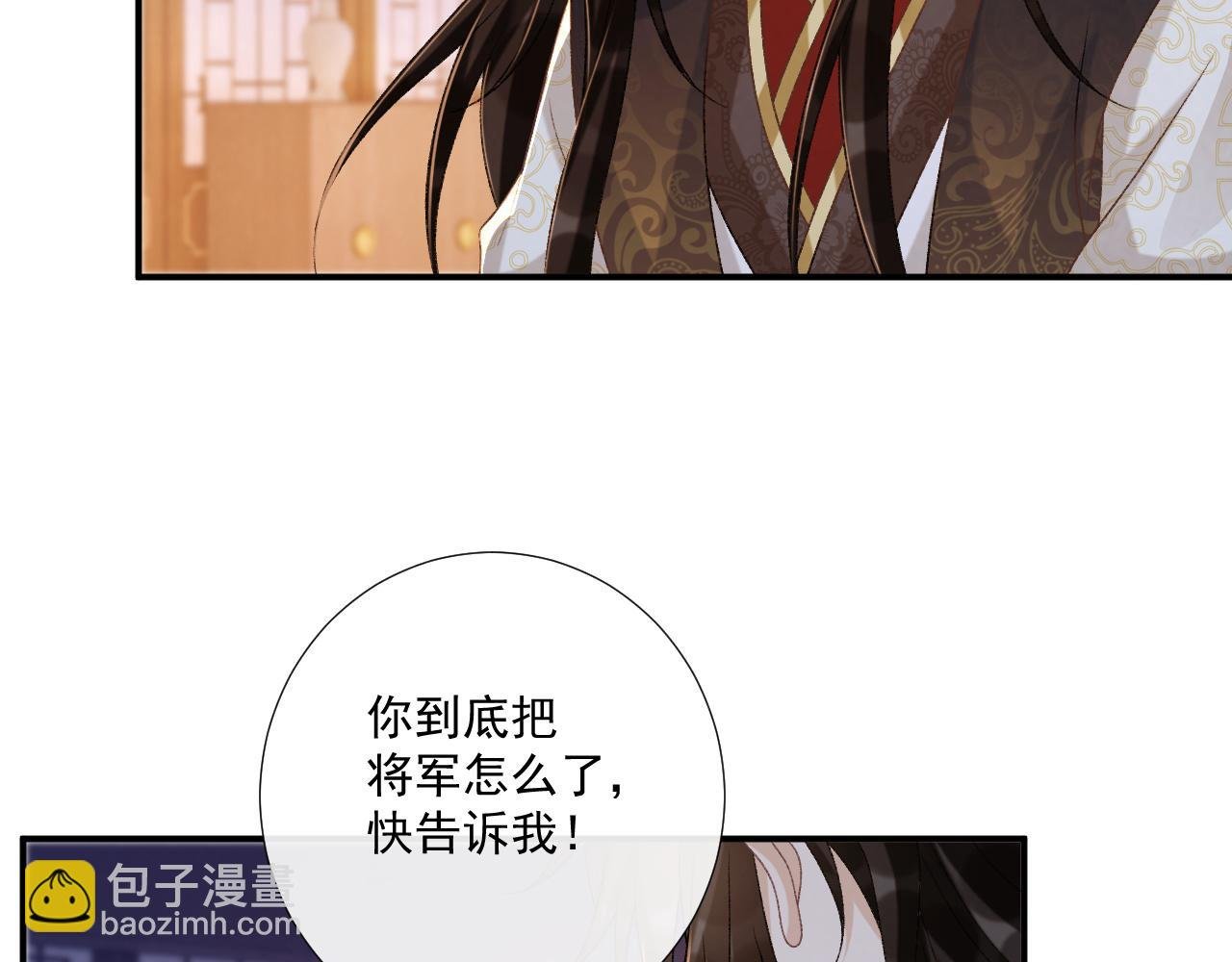 第92话 还同我凶？