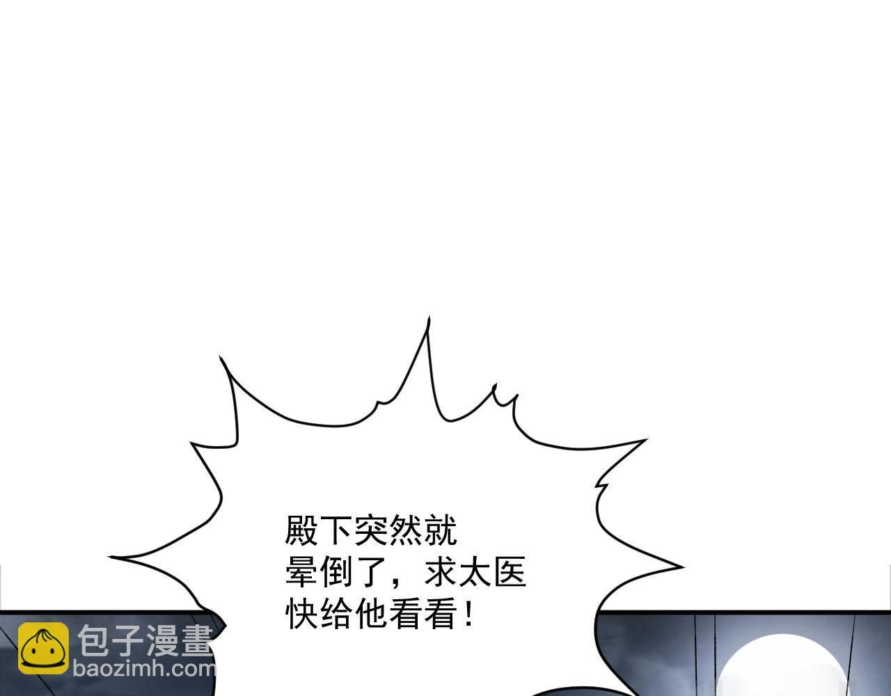第94话 爱我，行吗？