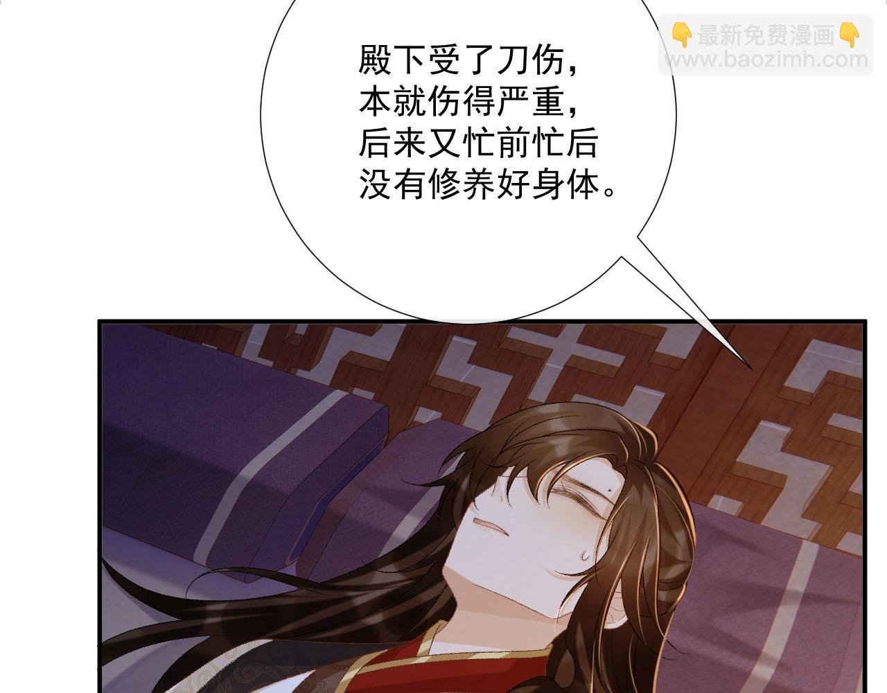 第94话 爱我，行吗？