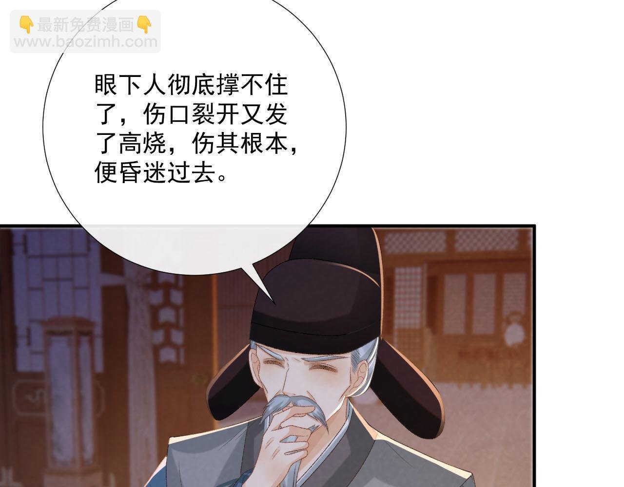 第94话 爱我，行吗？