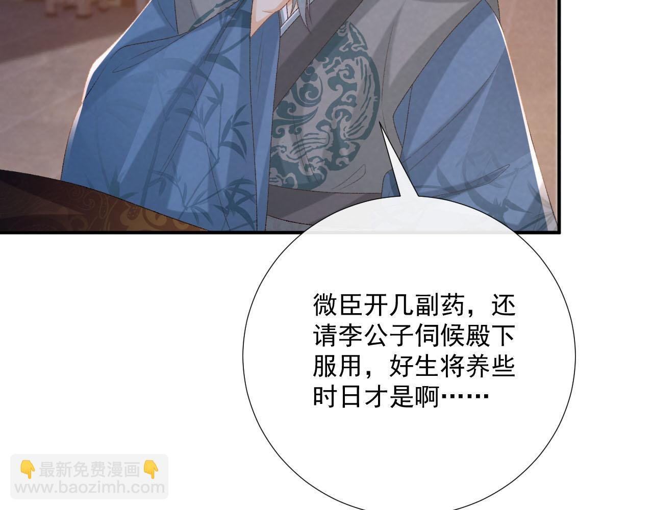 第94话 爱我，行吗？