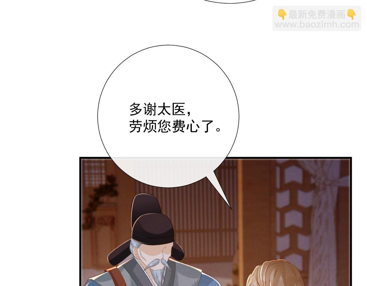 第94话 爱我，行吗？