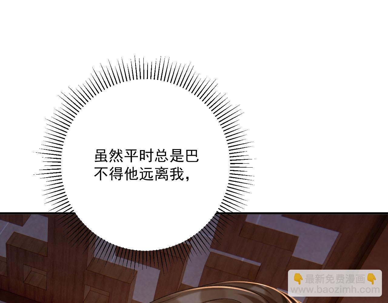 第94话 爱我，行吗？