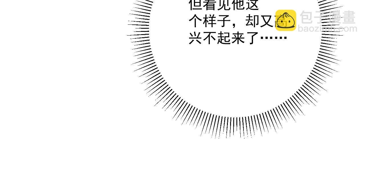 第94话 爱我，行吗？