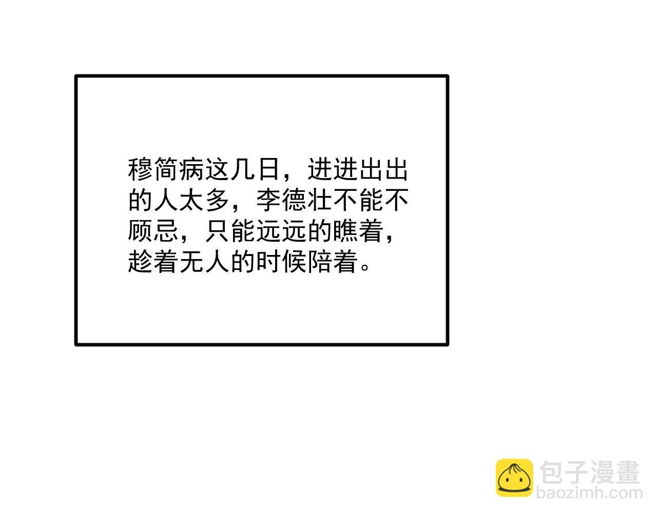 第94话 爱我，行吗？