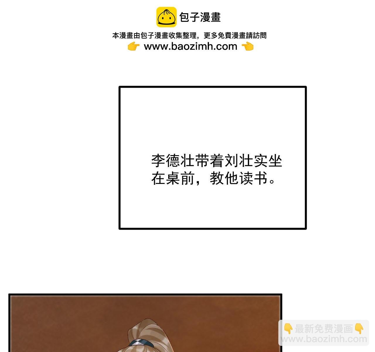 第94话 爱我，行吗？