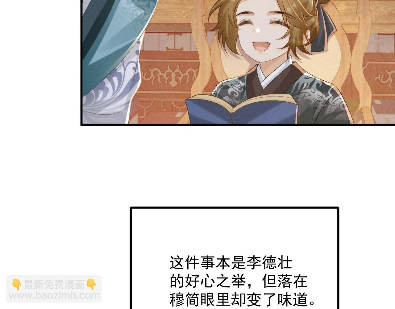 第94话 爱我，行吗？