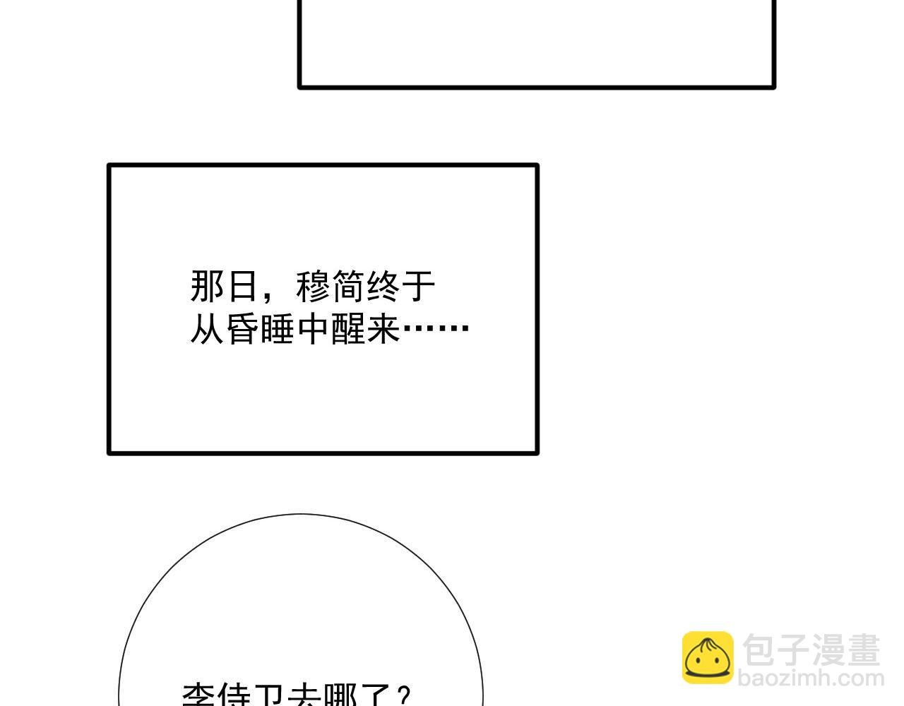 第94话 爱我，行吗？