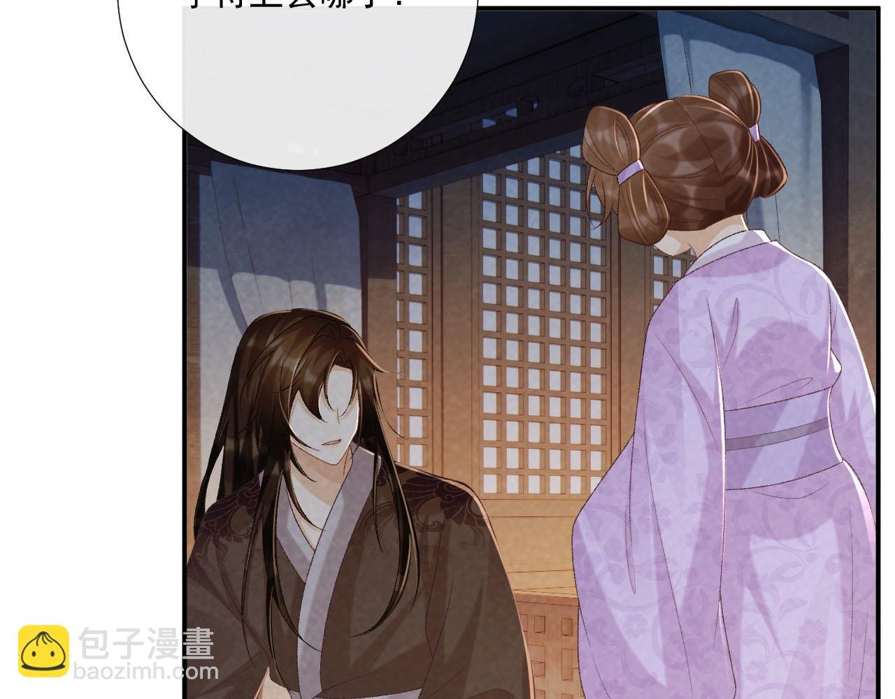第94话 爱我，行吗？
