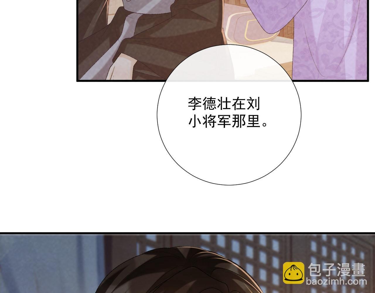 第94话 爱我，行吗？