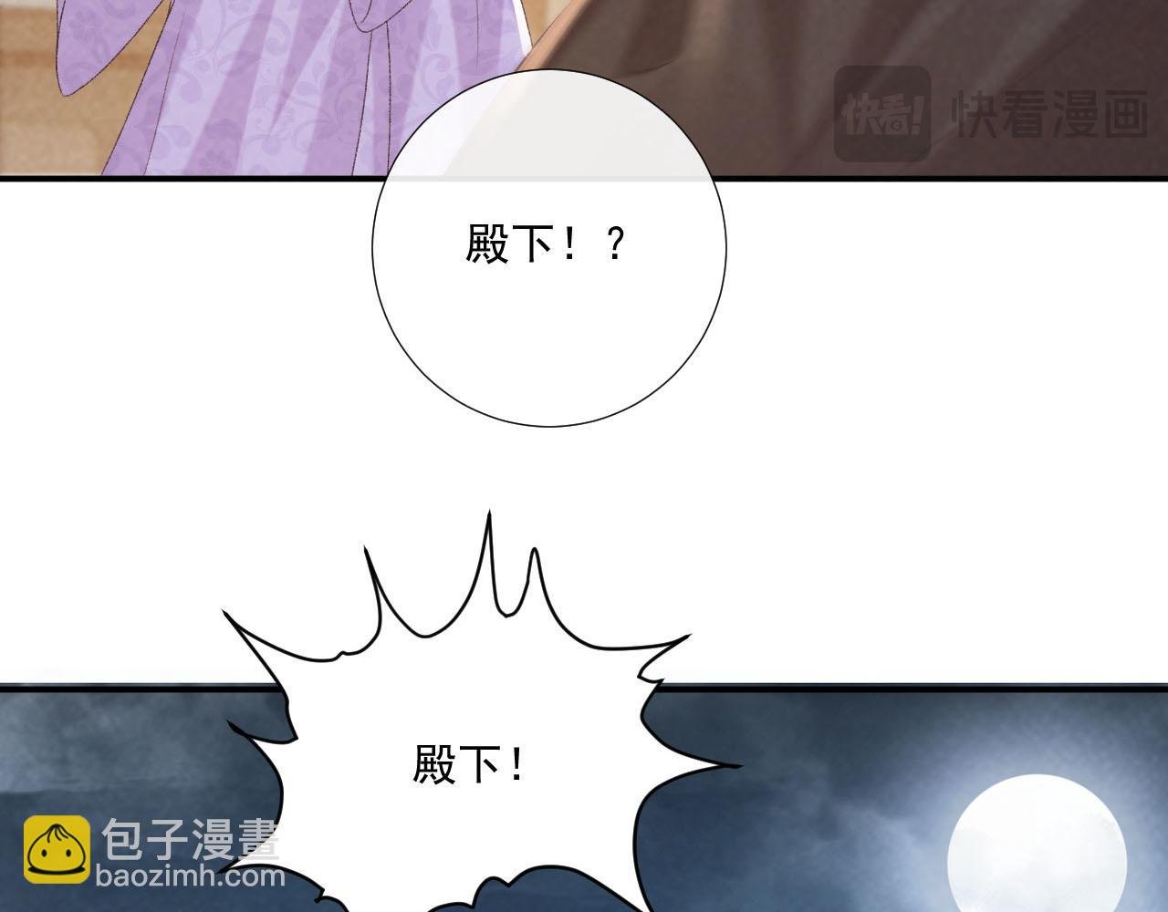 第94话 爱我，行吗？