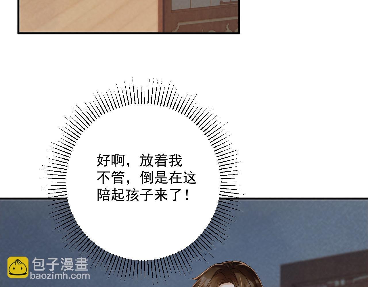 第94话 爱我，行吗？