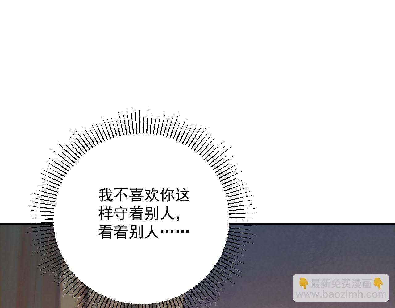 第94话 爱我，行吗？