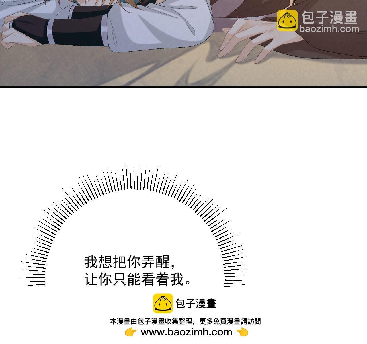 第94话 爱我，行吗？