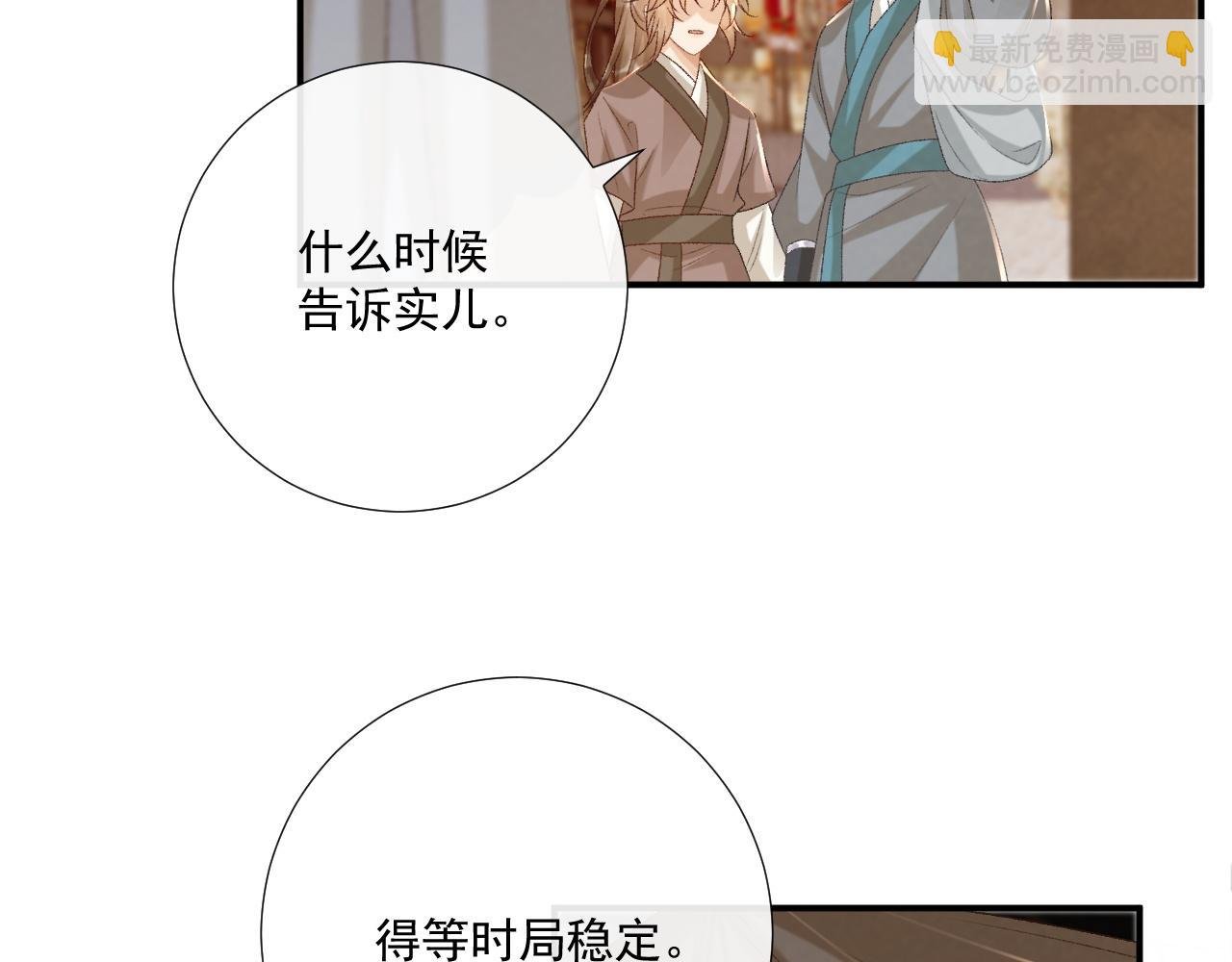 第95话 门当户对