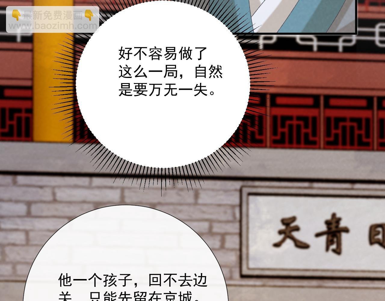 第95话 门当户对