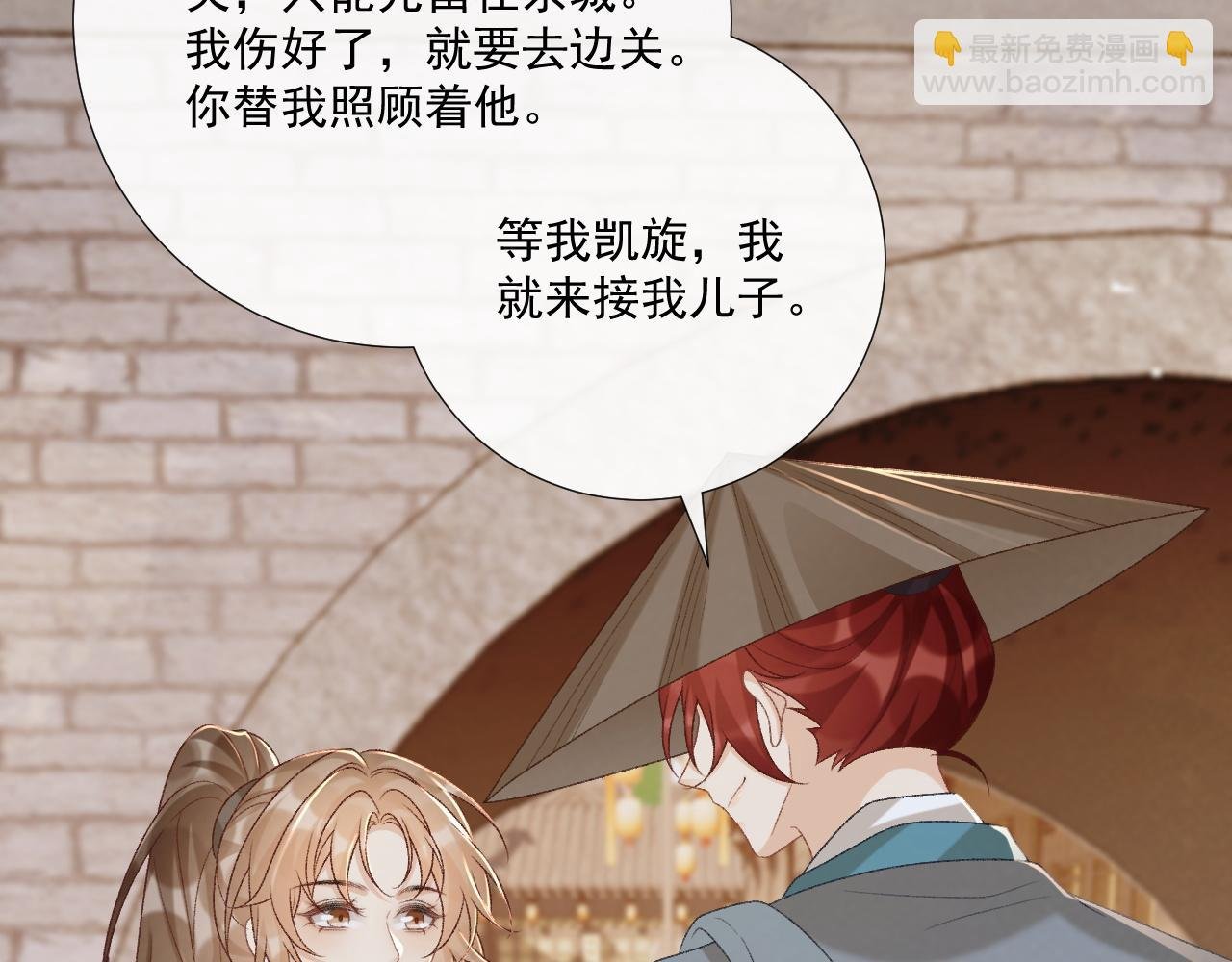 第95话 门当户对
