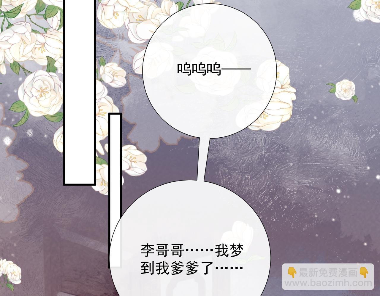 第95话 门当户对