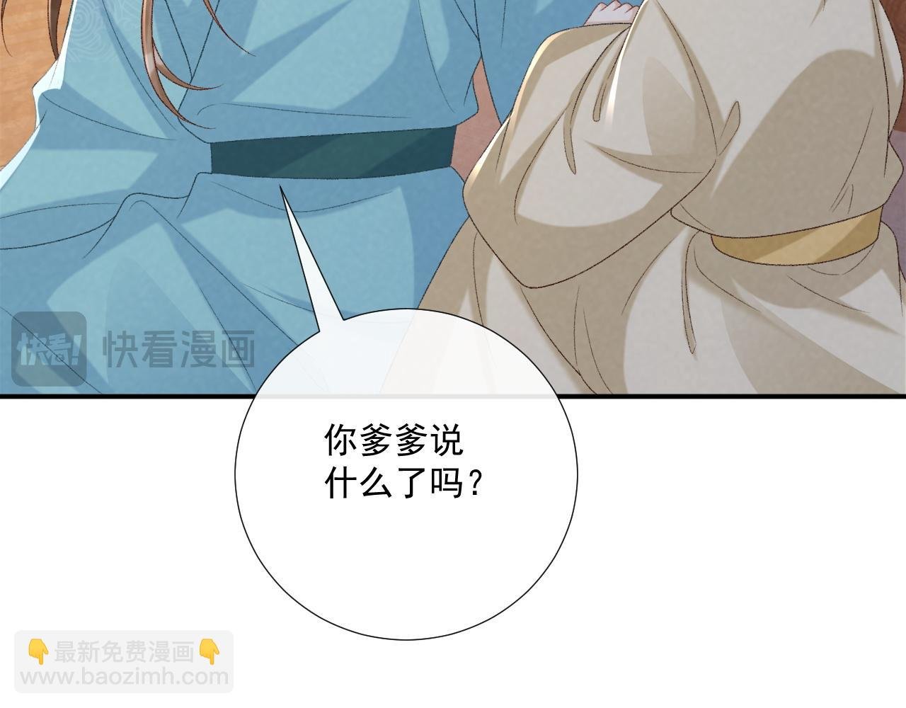 第95话 门当户对