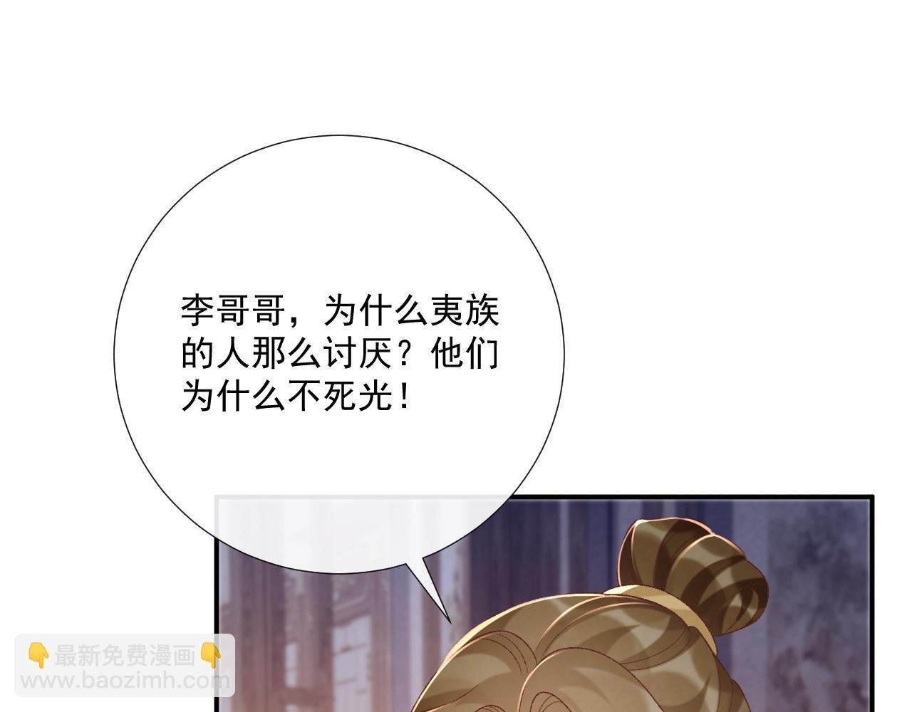 第95话 门当户对
