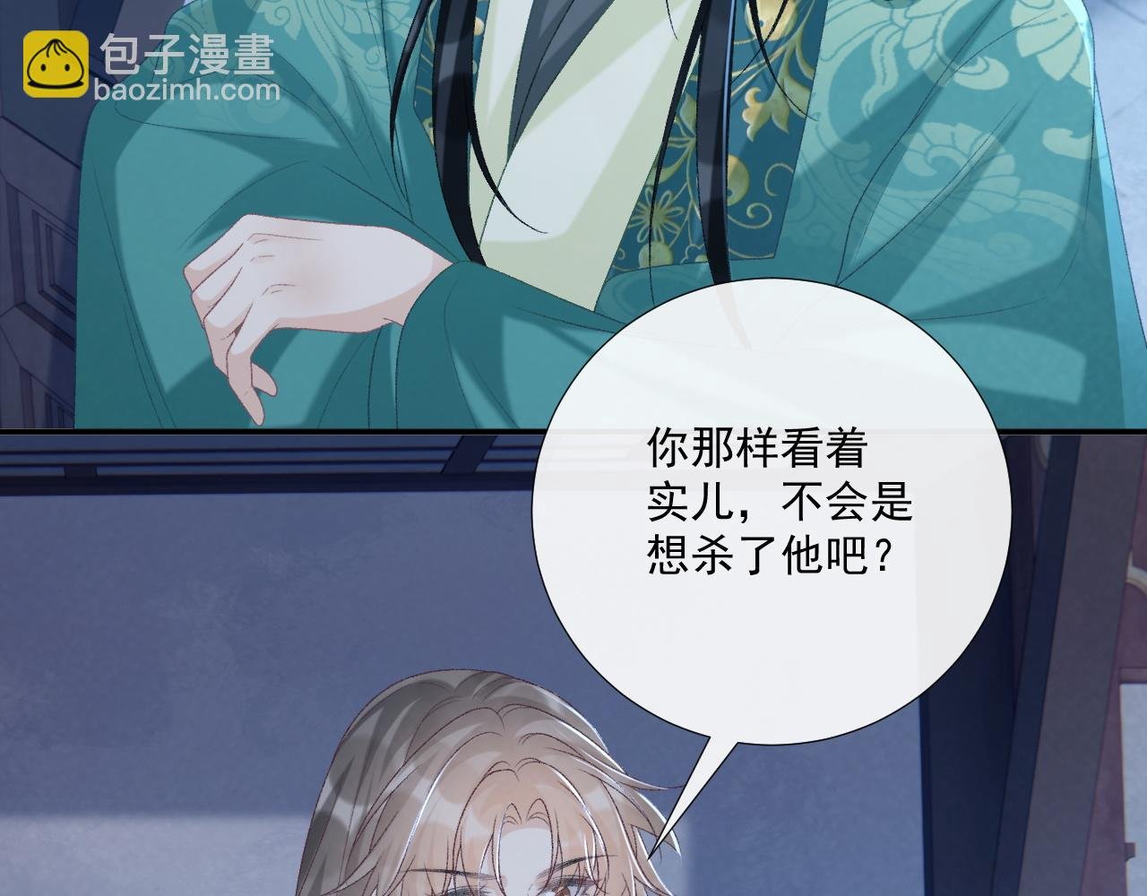 第95话 门当户对