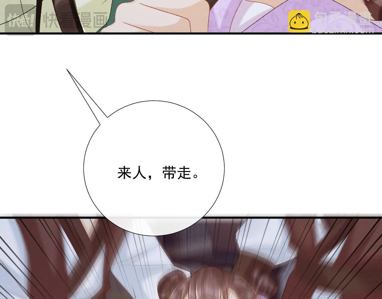 第96话 击杀？！
