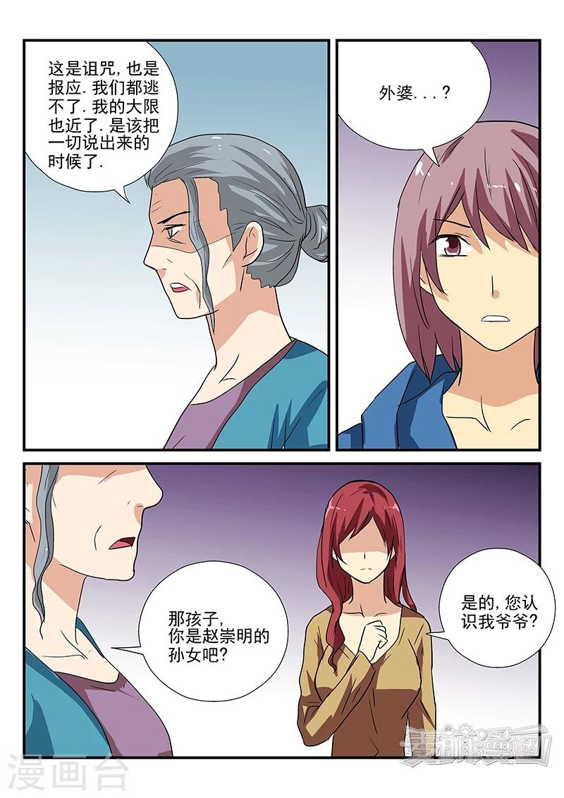 第26话