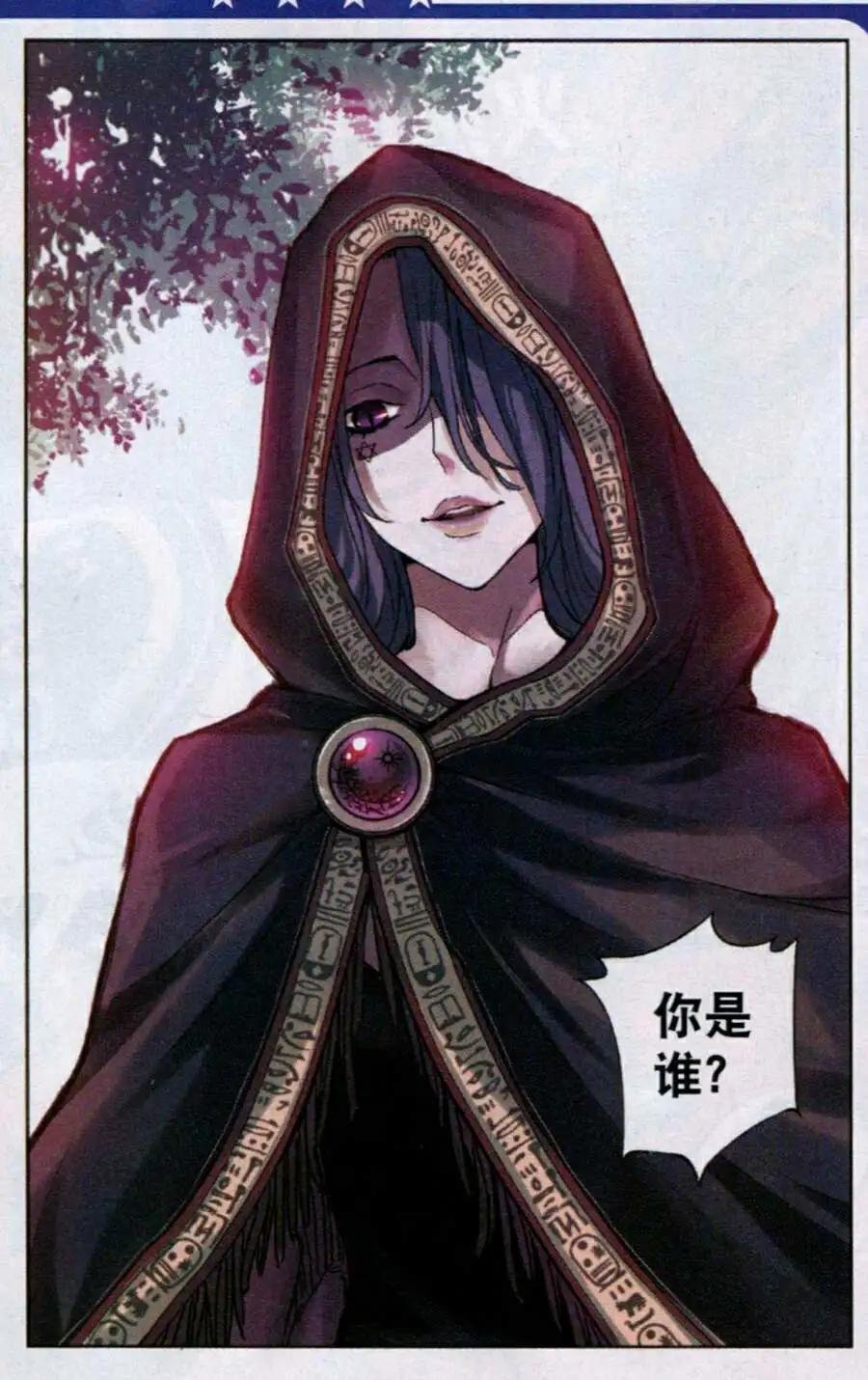 第5话 蒋凡=兰斯洛特？