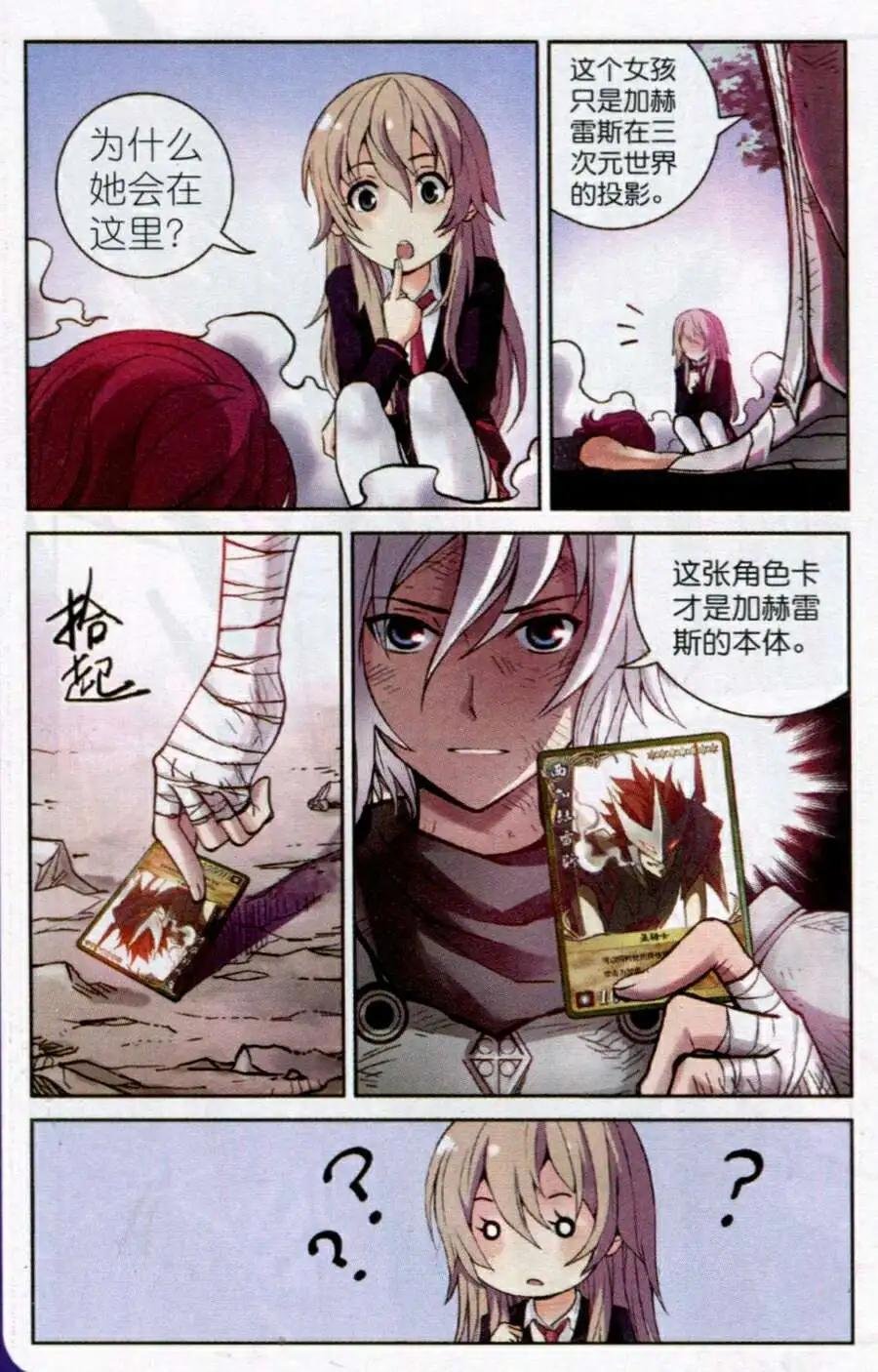 第4话 宙斯之盾