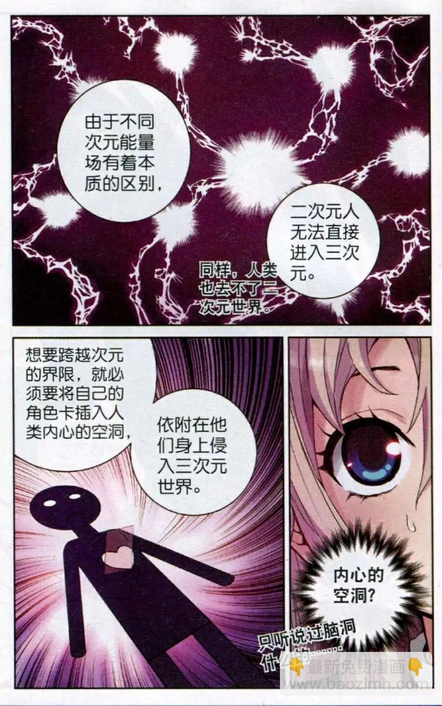 第4话 宙斯之盾