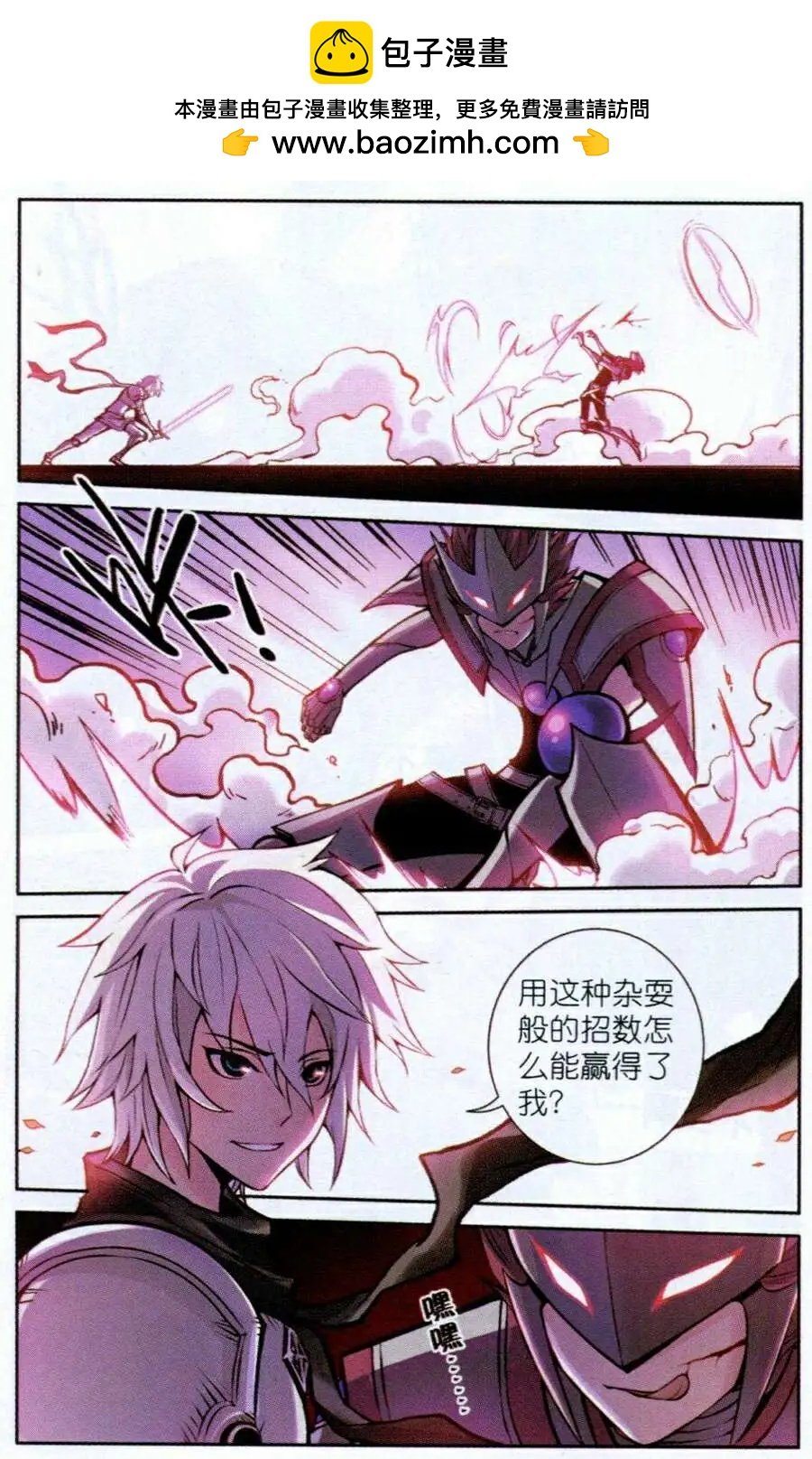 第3话 再战加赫雷斯