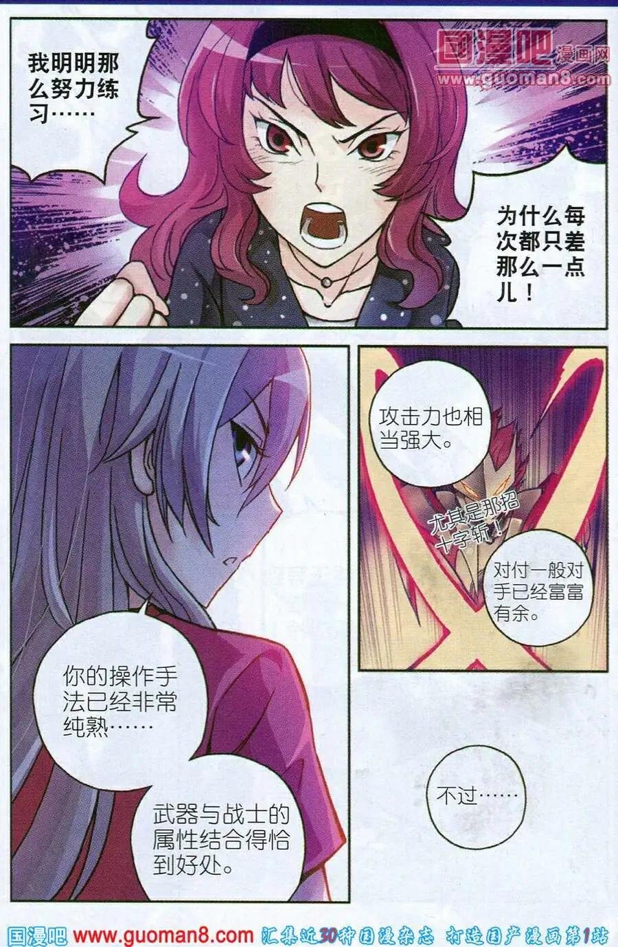 第1话 卡牌女王的飞来横祸