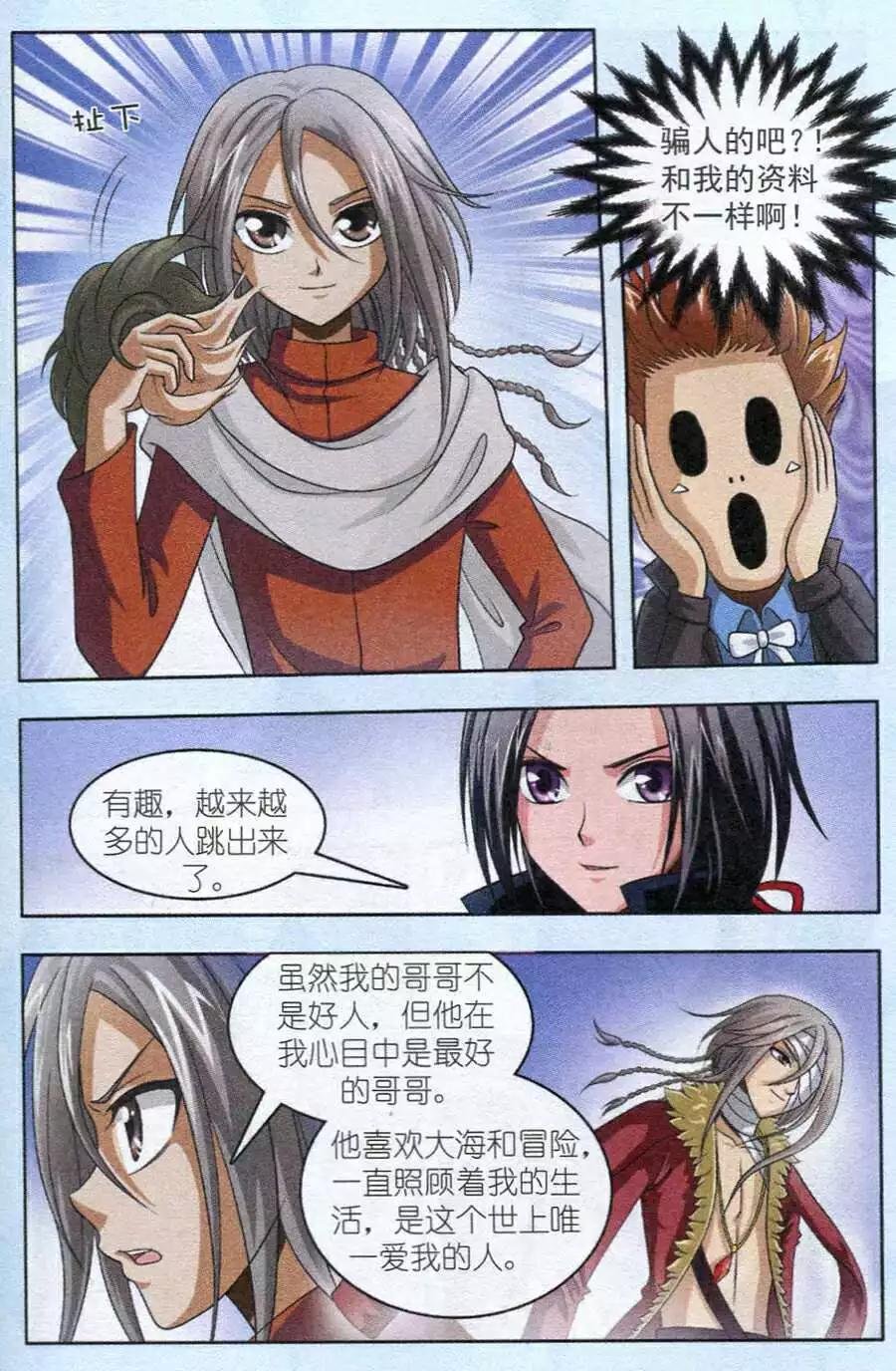 第13话 密室的真相
