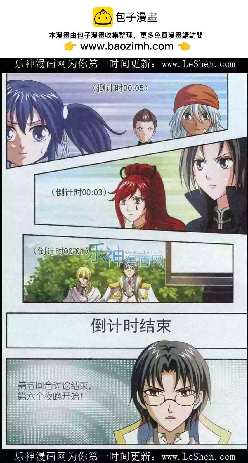 第22话 游戏结束