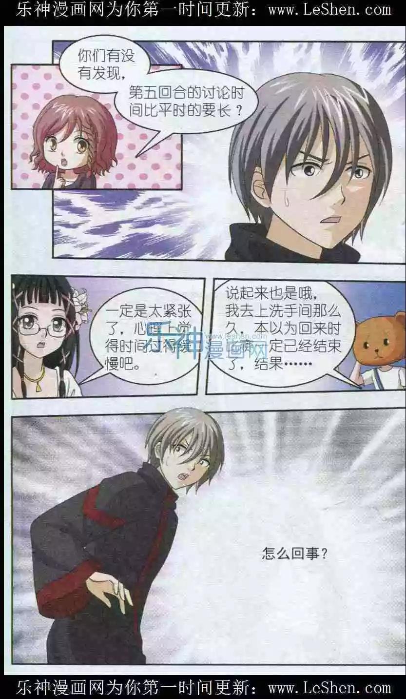 第22话 游戏结束