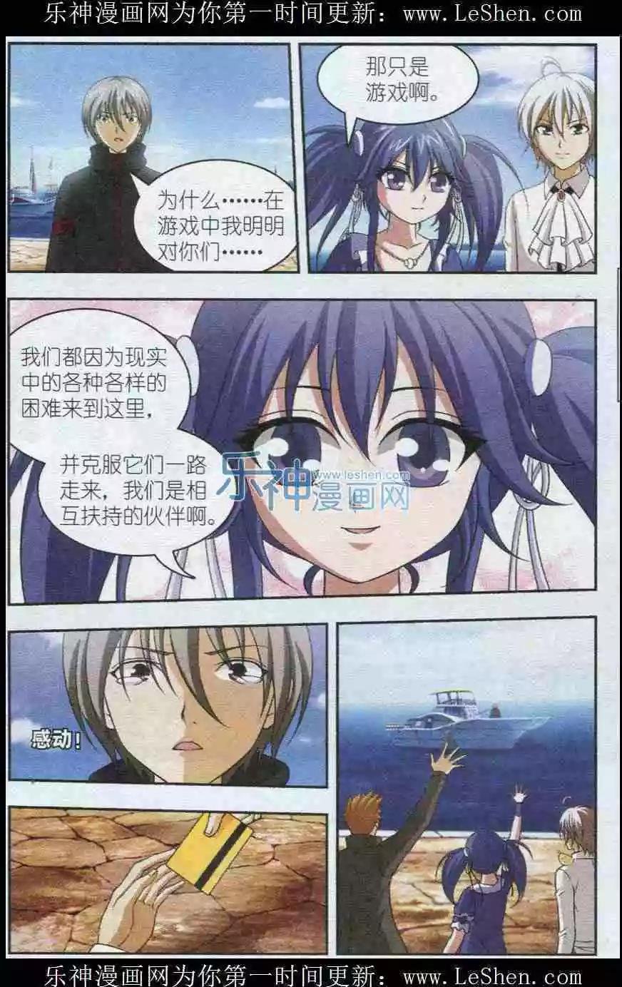 第22话 游戏结束