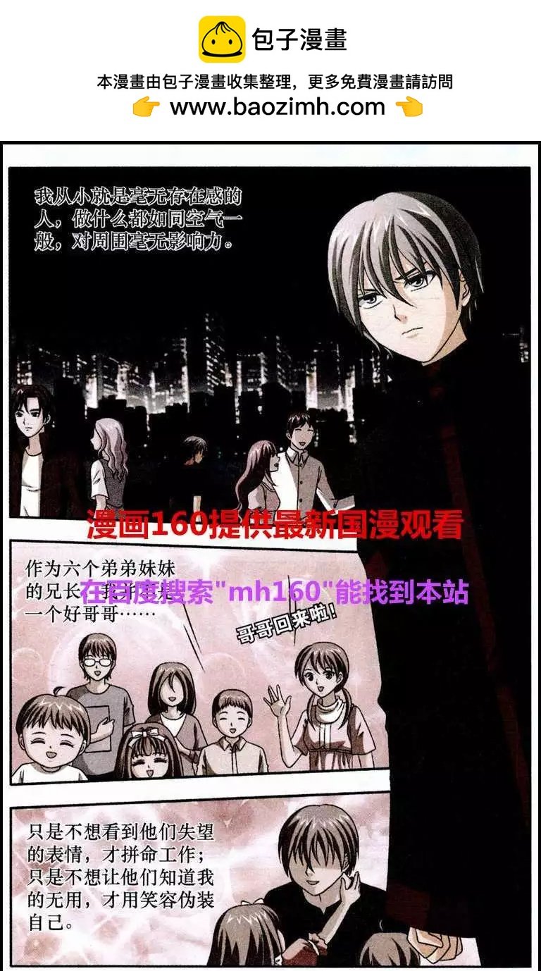 第21话 女祭司的真身